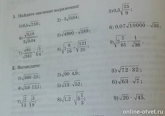 Изображение к вопросу