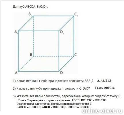 Изображение к ответу