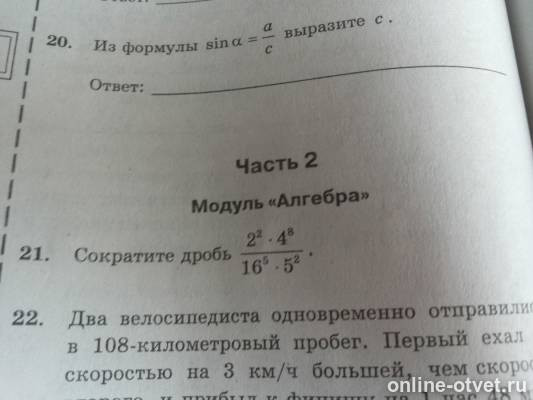 Изображение к вопросу