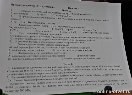 Изображение к вопросу