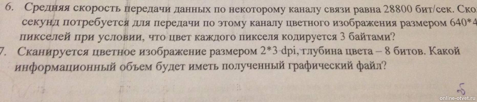Изображение к вопросу