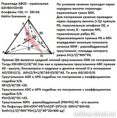 Изображение к ответу