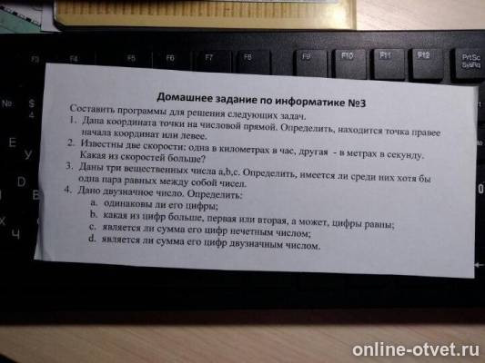 Изображение к вопросу
