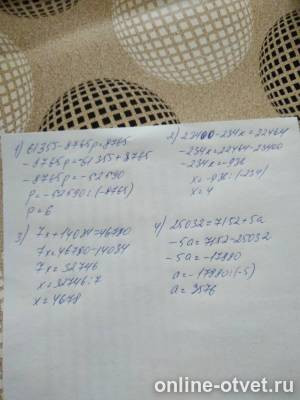 Изображение к ответу