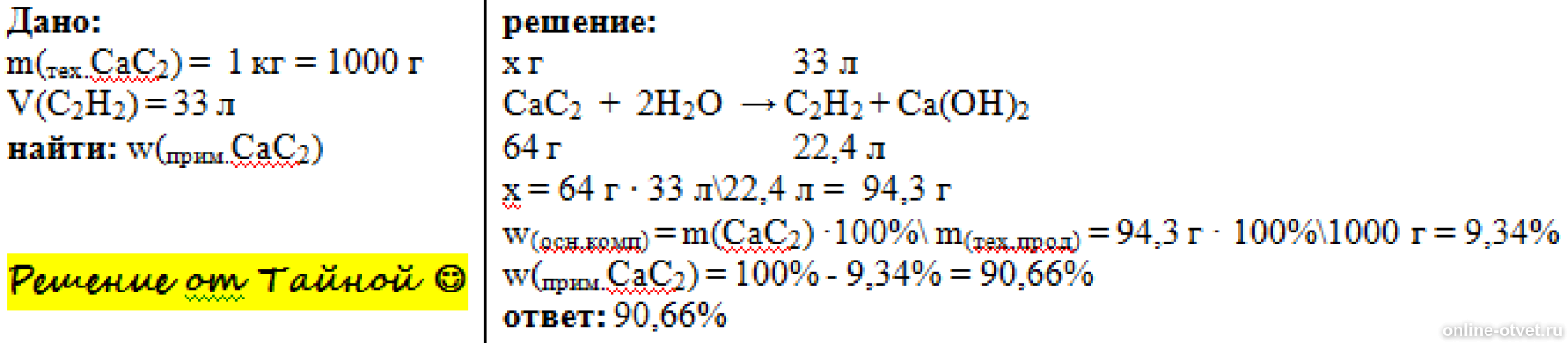 При взаимодействии одного и того. Взаимодействие щелочей с солями. Химия 8 класс габриелян химические уравнения. Получение углекислого газа: с + о2. При взаимодействии одного и того.