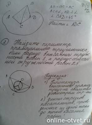 Изображение к вопросу