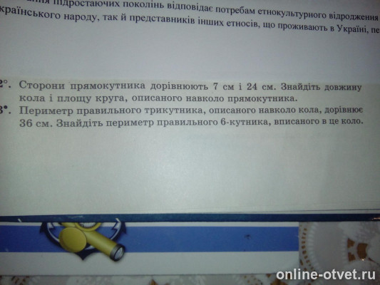 Изображение к вопросу