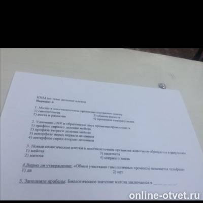 Изображение к вопросу