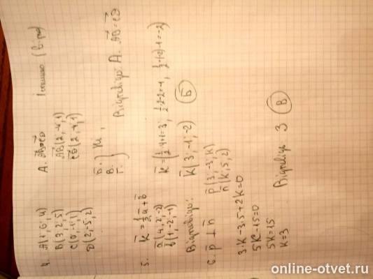 Изображение к ответу