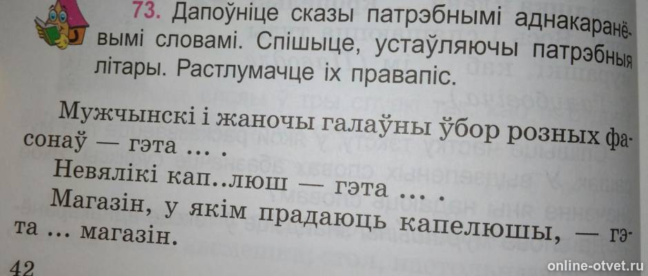 Изображение к вопросу
