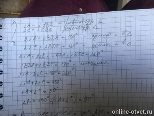 Изображение к ответу