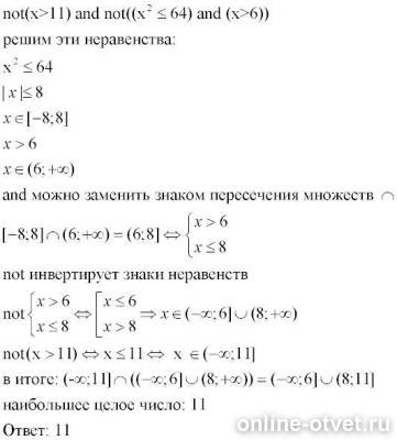 Изображение к ответу