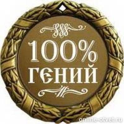 Изображение к ответу