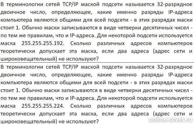 Изображение к вопросу