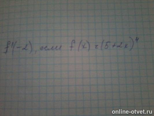 Изображение к вопросу