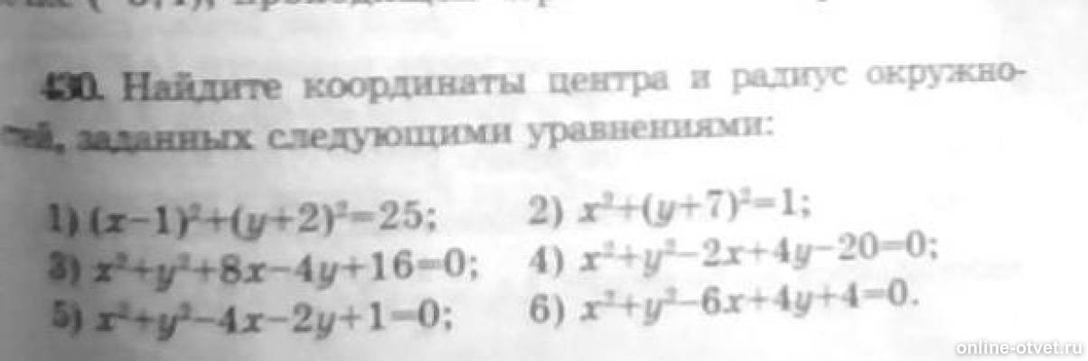 Изображение к вопросу
