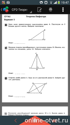 Изображение к вопросу
