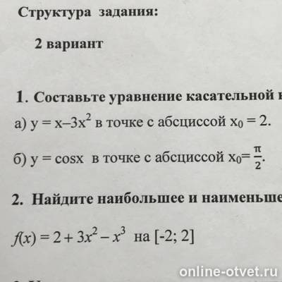 Изображение к вопросу