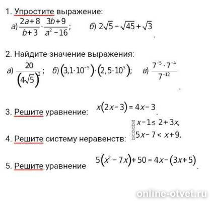Изображение к вопросу