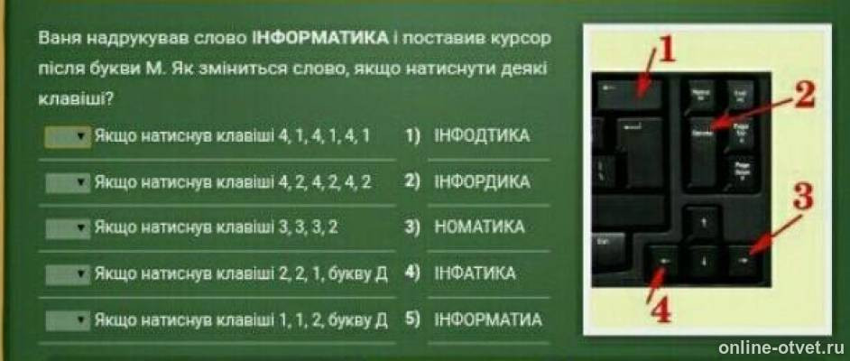Изображение к вопросу