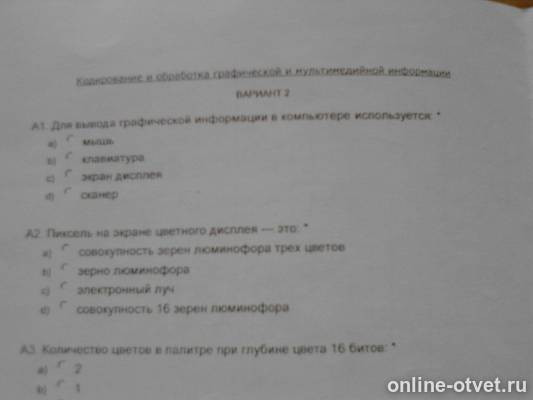 Изображение к вопросу