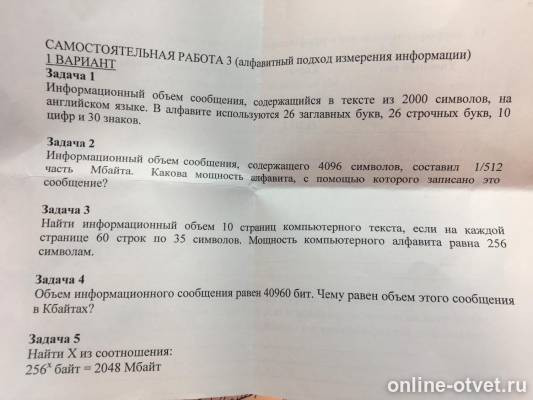 Изображение к вопросу