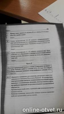 Изображение к ответу