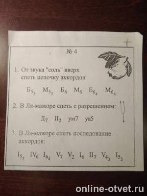 Изображение к вопросу