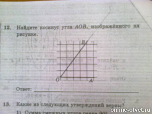 Изображение к вопросу