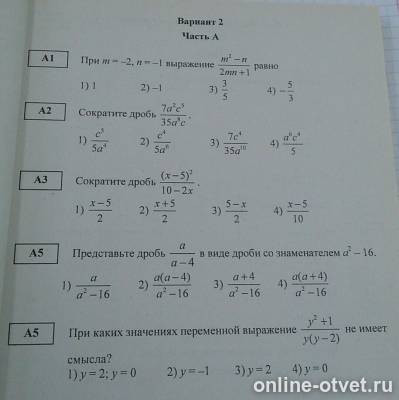 Изображение к вопросу