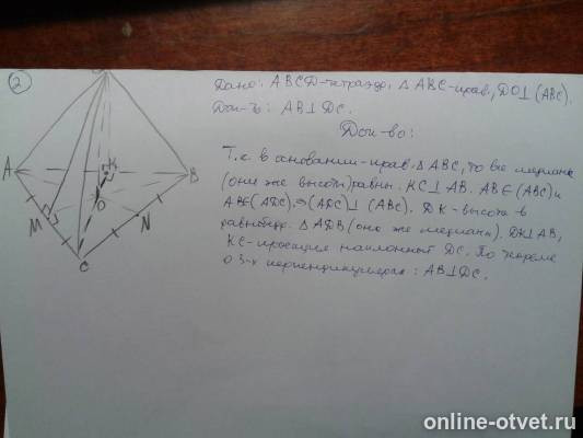 Изображение к ответу