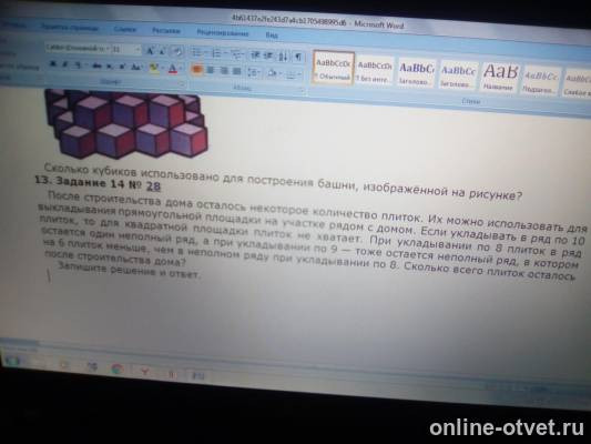 Изображение к вопросу