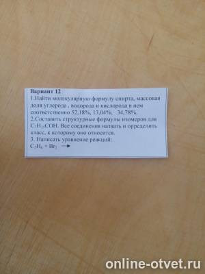 Изображение к вопросу