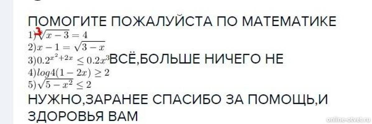 Изображение к вопросу