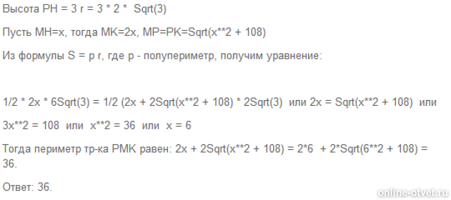 Изображение к ответу