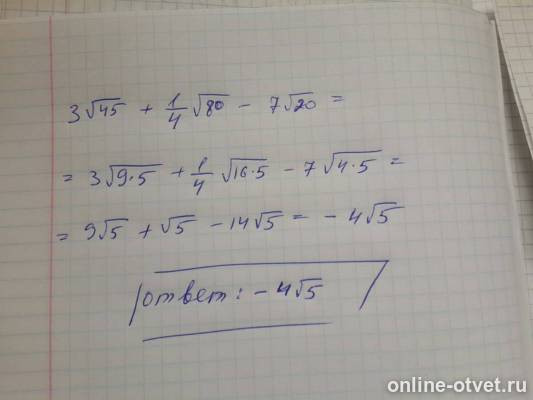 Изображение к ответу