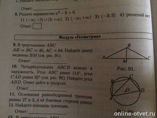 Изображение к вопросу
