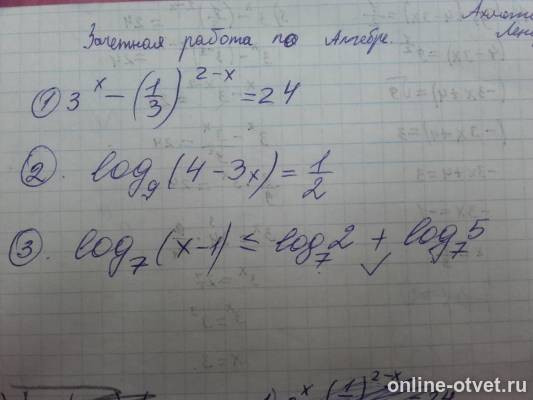 Изображение к вопросу