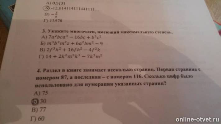 Изображение к вопросу