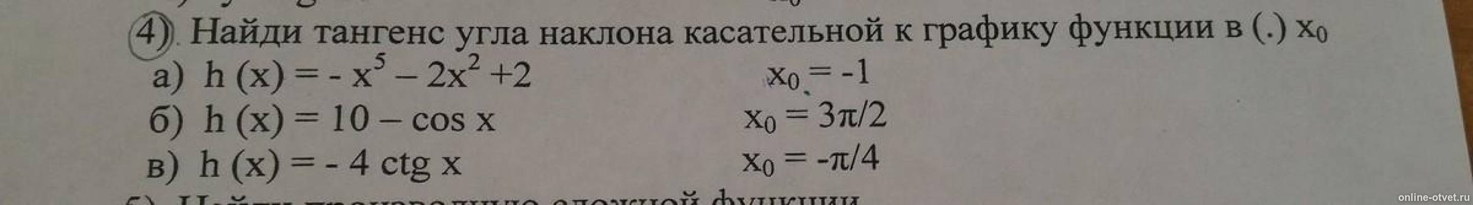 Изображение к вопросу