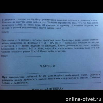Изображение к вопросу
