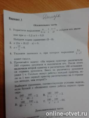 Изображение к вопросу