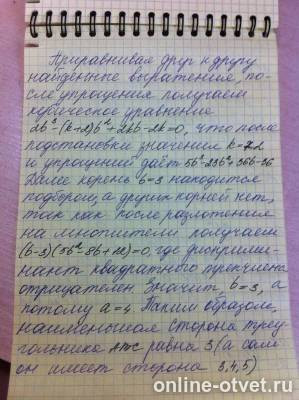 Изображение к ответу