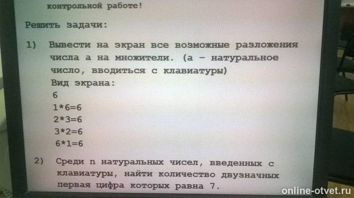 Изображение к вопросу