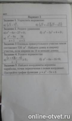 Изображение к вопросу