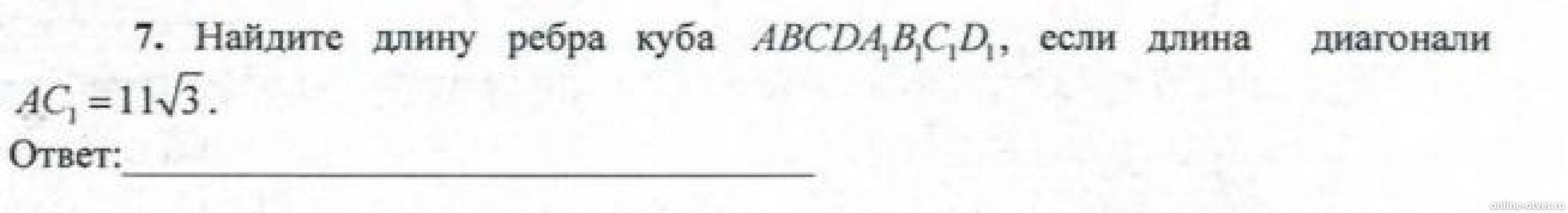 Изображение к вопросу