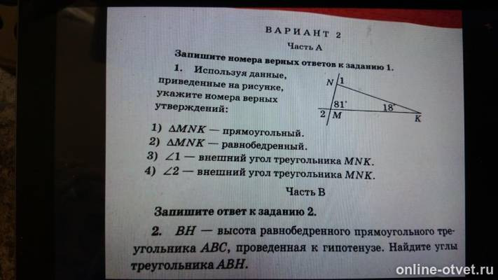 Изображение к вопросу
