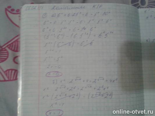 Изображение к ответу