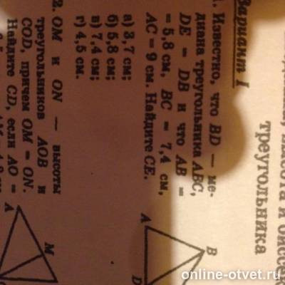 Изображение к вопросу