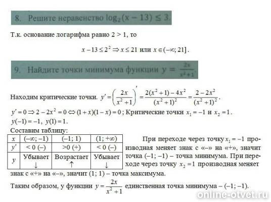 Изображение к ответу